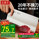 王麻子菜刀厨师专用厨片刀3号 切片切肉锻打刀具厨房锋利家用切菜刀