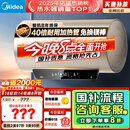 美的（Midea）国家补贴20%终身免换镁棒60升2500W一级能效40倍耐用加热管家用电热水器F6025-JE4(HE)