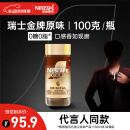 雀巢（Nestle）瑞士金牌冻干黑咖啡进口0糖0脂低卡*燃减健身原味100g