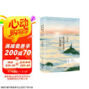 【自营包邮】云边有个小卖部（彭昱畅 周也主演电影原著小说，随书附赠云边镇四季明信片和张嘉佳作词惊喜彩蛋）