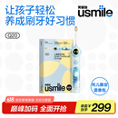 usmile笑容加儿童电动牙刷 数字牙刷 Q20奇幻蓝 适用3-15岁 学生礼物 生日礼物 儿童礼物 父亲节礼物