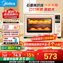 美的（Midea）【国家补贴】小贝壳Q40风炉家用多功能烤箱 石墨烯免预热/热风空气炸/四面搪瓷/彩屏屏显/复脆