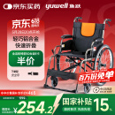 鱼跃 (yuwell)轮椅车H062折叠老人轻便免充气铝合金旅行手推代步车