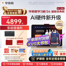 学而思学习机S4超级经典款【2025新款】AI学习机 学习平板电脑 启蒙小学初中高中 13.2英寸 8+128GB