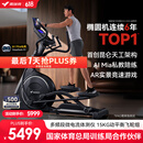 麦瑞克（MERACH）椭圆机家用智能太空漫步仪商用健身房运动器材昆仑M7 MR-E28B1