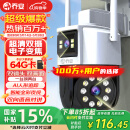 乔安AI监控摄像头室外家用监控无线wifi网络监控器360度无死角带夜视全景旋转云台户外家用手机远程
