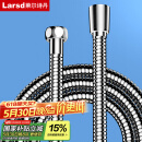 莱尔诗丹（Larsd）手持花洒软管 淋浴花洒套装软管 不锈钢花洒莲蓬喷头1.5米管LD229