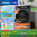海尔（Haier）滚筒洗衣机全自动10公斤懒人家用家电国家补贴20% 云溪3.0直驱洁净 XQG100-BLDE583HU1