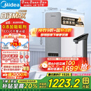 美的（Midea）【白泽Max 1200G】0阻垢剂净水器国家补贴家用 6年RO反渗透厨下式直饮过滤净水机 触控屏双出水