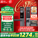 萤石DL20FVS人脸大屏视频锁 标准锁 3D人脸识别指纹掌静脉智能锁 家用半自动猫眼门铃电子门锁