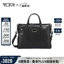 途明（TUMI）JARVIS男士公文包商务通勤轻便大容量电脑包黑色礼物