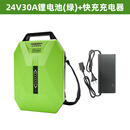 TOMSPOWER【背负式电池】园林割草机割灌机绿篱机吹吸机托马斯锂电池充电器 24V30A锂电池（绿）+快充充电器