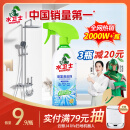 水卫士（水卫仕）浴室清洁剂玻璃地板瓷砖水龙头卫生间清洗剂500g