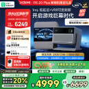 极米RS 20 Plus 全新三色激光变焦移轴高刷《解限机》联名限定套盒 家用投影仪 大师镜头 4K超清 