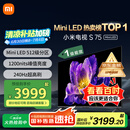 小米（MI）电视S75 Mini LED 75英寸【小米YU7/SU7/SU7 Ultra 同家族成员】512分区1200nits 一级能效家电