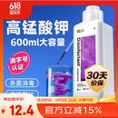 YEE高锰酸钾600ml鱼缸消毒水杀菌溶液粉末乌龟水族鱼池鱼塘净水剂