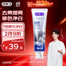 舒客肖战同款钻光粹白牙膏去牙渍烟渍美白牙齿120克净白薄荷香型