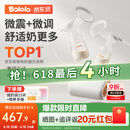 波咯咯双边吸奶器电动无痛全自动吸乳微震通乳大吸力挤奶拔奶器 【智能旗舰】微震V20-APP款