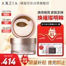 晓姿（AXXZIA）奥仕妃新升级4D金字塔眼膜60片/罐淡化眼袋细纹黑眼圈贴提拉紧致