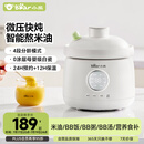小熊（Bear）婴儿辅食机 bb煲陶瓷 蒸煮米油分月龄直炖微压辅食锅电炖锅炖盅1L