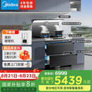 美的（Midea）【晴空FD90】消毒款 集成灶一体式 26风量油烟机 蒸汽洗 5.2kW燃气灶 消毒柜 国家补贴 家用灶具