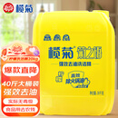 榄菊 洗洁精大桶20kg 菊之语商用柠檬洗涤灵餐具果蔬清洗剂食品用级别