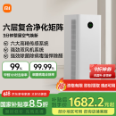 米家【家电国家补贴】小米空气净化器5Pro 家用除甲醛除菌除过敏原