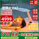 普门科技医用大排灯美容仪红蓝黄光治疗敏感肌痘痘痤疮消炎镇痛 光E【三光+12模式】