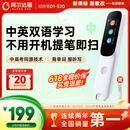 阿尔法蛋AI词典笔D1 32G 英语点读笔学习笔神器 小学初中新教材适用翻译笔扫描笔电子词典单词笔学习机