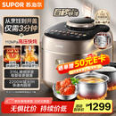 苏泊尔（SUPOR）【国家补贴】IH快排鲜呼吸电压力锅 5L 112kPa 2200W 母婴316L精钢球釜高压锅 SY-50FH5018Q 4-6人
