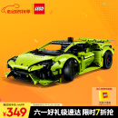 乐高（LEGO）积木机械组42161 兰博基尼跑车不可遥控男孩玩具生日礼物家居装饰