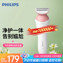 飞利浦（PHILIPS）电动剃毛美容器 升级款 充电式 干湿两用 浮动贴合 BRL146/80 