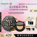 毛戈平黑曜羽翼油皮气垫701白皙色14g+14g粉底液遮瑕控油BB霜生日礼物女