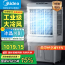 美的（Midea）空调扇工业冷风机冷风扇强力制冷水冷空调加冰块商用冷气机大面积超强风车间降温水冷机 AC400-20B