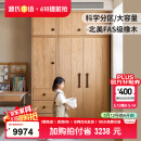 源氏木语儿童家具 实木儿童衣柜多功能家用衣橱卧室大容量分区收纳储物柜组合家具 三门衣柜+顶柜