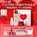 SK-II[五月天同款]神仙水230ml+面霜50g+光子小灯泡30ml护肤品套装sk2