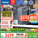 海尔（Haier）鲜活水promax小红花净水器家用RO反渗透厨下式瞬时1400G大流速直饮机8年进口膜母婴直饮国家补贴