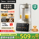 美的（Midea）【老爸抽检】破壁机家用 安睡营养科技 变频轻音可拆洗全自动预约巴氏除菌豆浆机FC12【国家补贴】