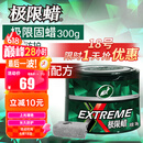龟牌（Turtle Wax）极限蜡黑白色用蜡汽车蜡通用养护抛光镀膜去污划痕车蜡300g 2060