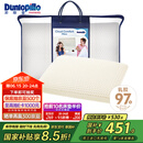 邓禄普（Dunlopillo）青少年乳胶枕荷兰进口特拉雷Talalay天然乳胶枕物理发泡工艺