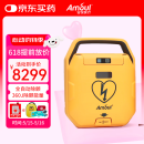 Amoul 安保i7e plus全自动体外除颤仪家用AED急救公共场所心肺复苏便携