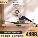 LEUY 力依普拉提核心床可折叠健身器材家用大器械五件套凯迪拉克禅柔瑜伽床 【进口枫木】-可调高低折叠款