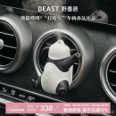 野兽派（THE BEAST）熊猫噗噗打哈欠车载香水汽车香薰喷雾除异味新婚礼物生日礼物