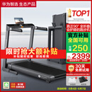 华为智选跑步机家用降噪90°全折叠智能减震走步机亿健精灵S8 大跑台免安装