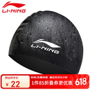李宁 LI-NING 长发硅胶防水游泳帽 男女士泳帽 LSJK808黑色