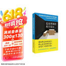 追求理解的教学设计（第二版）