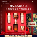 雅诗兰黛小棕瓶护肤品套装(棕瓶30ml+棕眼15ml)化妆品礼盒生日礼物送女友