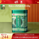 贡牌【2025新茶上市】绿茶真西湖龙井茶AA级100g明前罐装