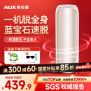 奥克斯（AUX）【国家补贴】脱毛仪蓝宝石冰点激光无痛全身腋下私处家用剃毛器女友老婆礼盒装 -1208蓝宝石Pro