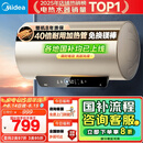 美的（Midea）国家补贴20%终身免换镁棒60升2500W一级能效40倍耐用加热管家用电热水器F6025-JE4(HE)